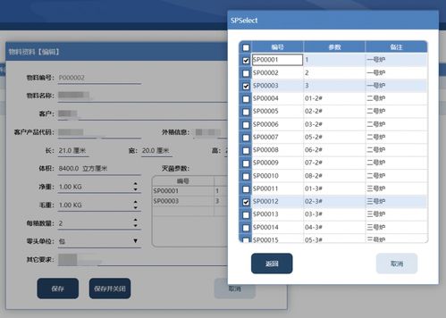 活字格赋能上海亚澳 低代码集成金蝶K/3，自主构建高效灭菌站管理系统