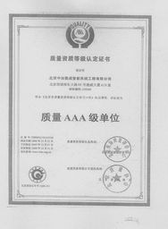 北京中加集成智能系统工程与信息系统集成服务全解析