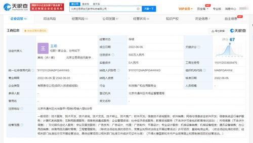 豆神教育投资成立创元数字科技公司